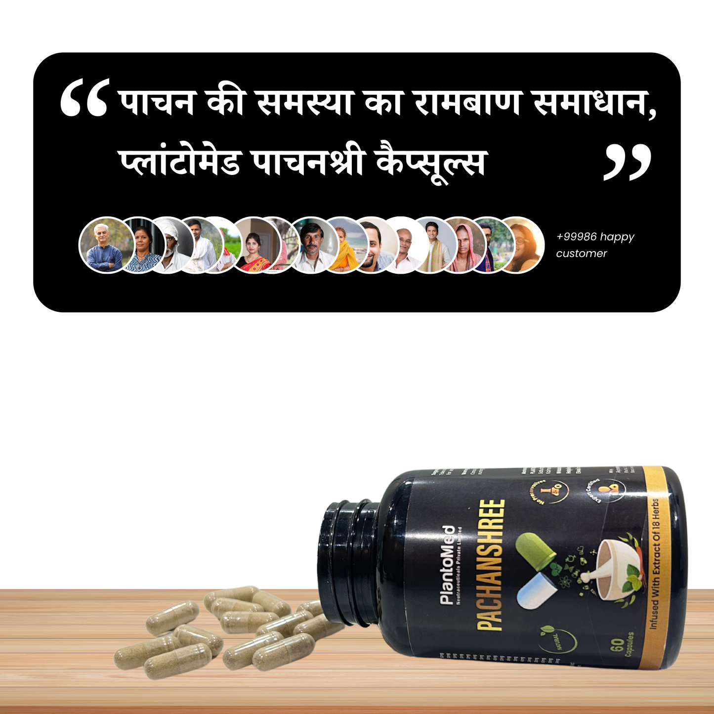 PLANTOMED PACHANSHREE