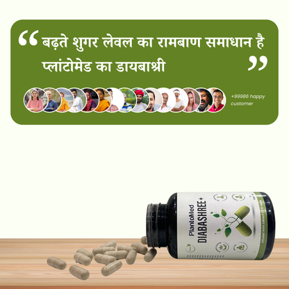 PLANTOMED DIABASHREE +