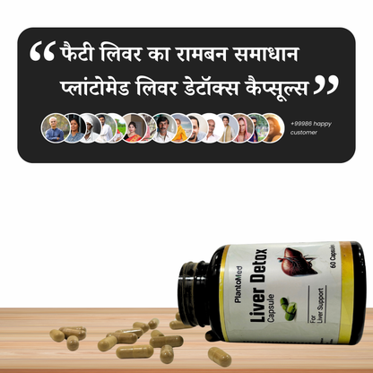 Ayurvedic Fatty Liver Capsules: For Daily Liver Detox